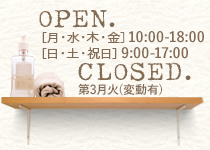 営業時間