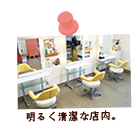 店舗写真