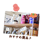 店舗写真