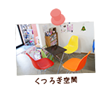 店舗写真